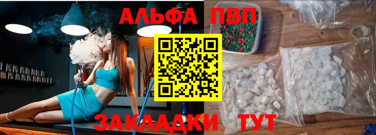 Alpha-PVP СК  Вход с VPN  где продают наркотики  A PVP мука  Сарапул 