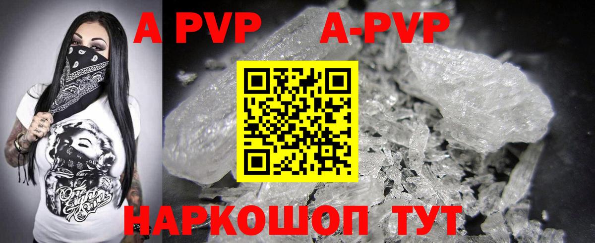 А ПВП СК КРИС  где купить наркоту  Alpha-PVP СК  Сарапул  Alpha PVP Соль 
