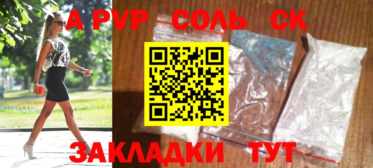 Alfa_PVP мука Сарапул