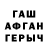 ГАШ VHQ Bibol Ortay