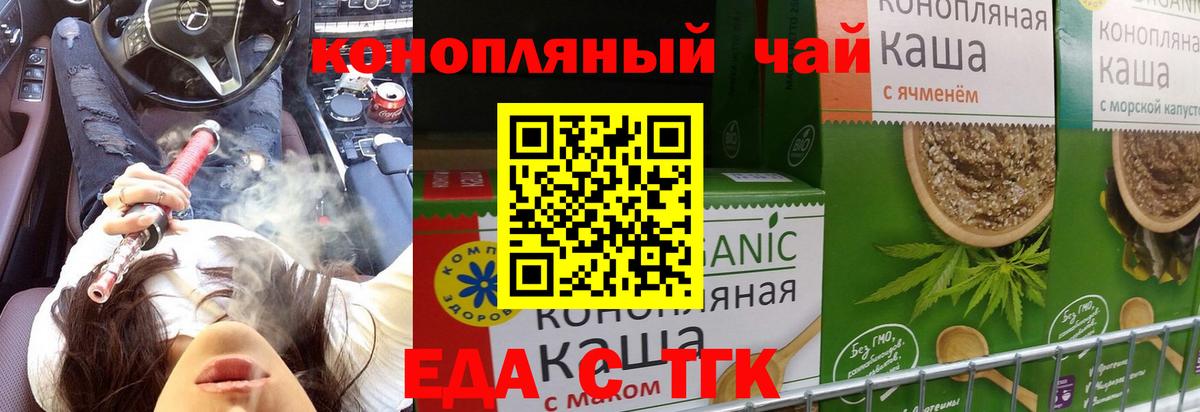 Еда ТГК марихуана  Сарапул 