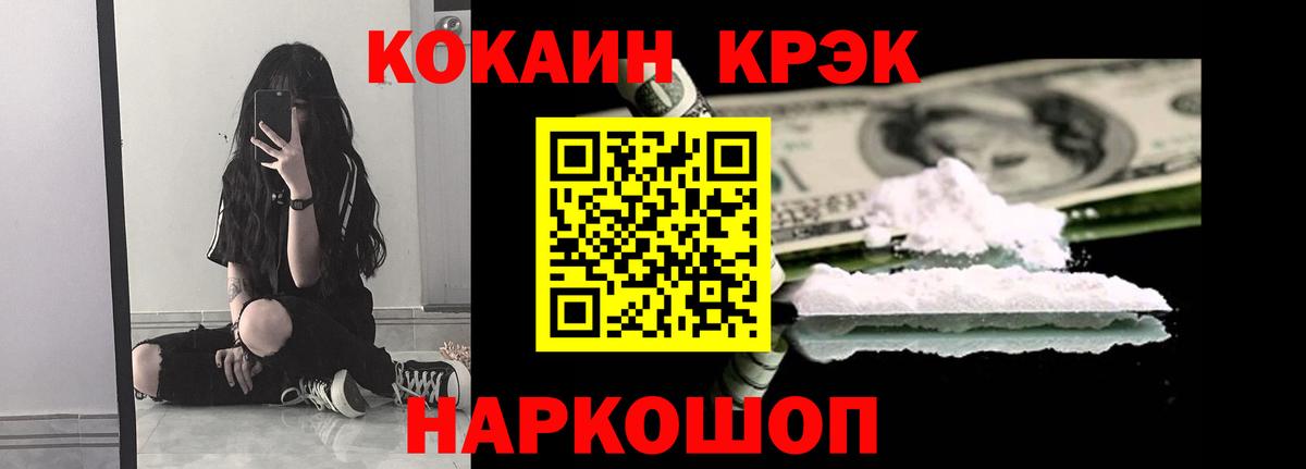 КОКАИН Fish Scale Сарапул