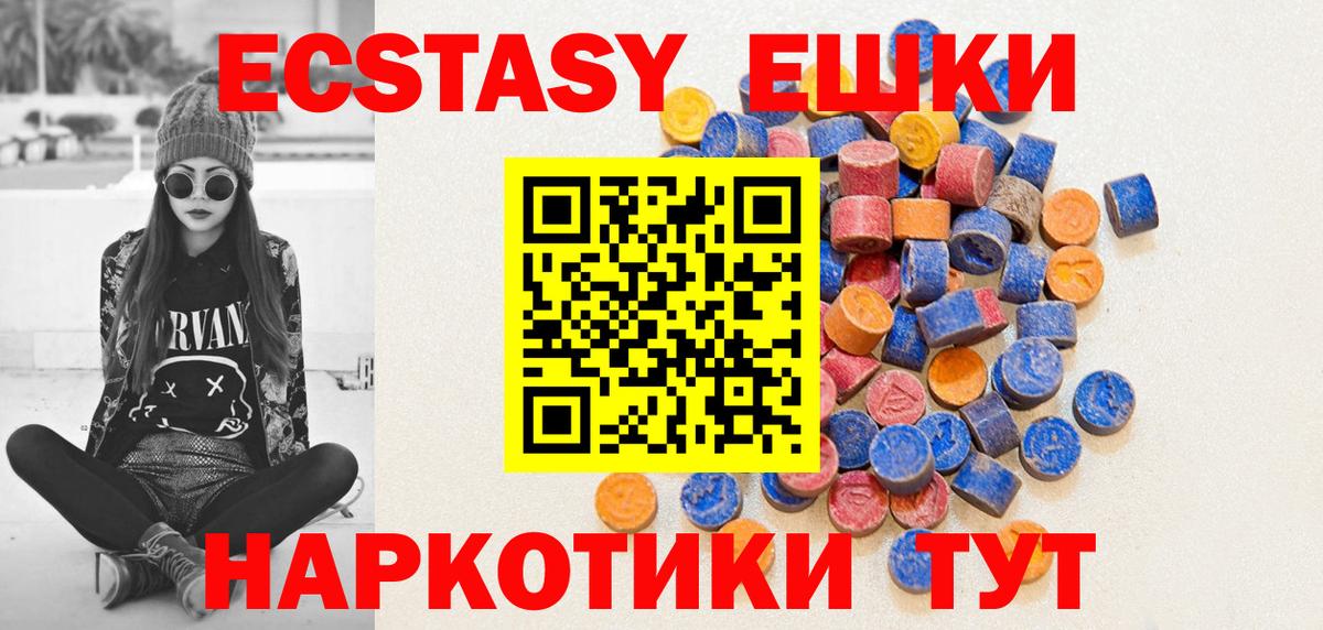 Ecstasy TESLA Сарапул