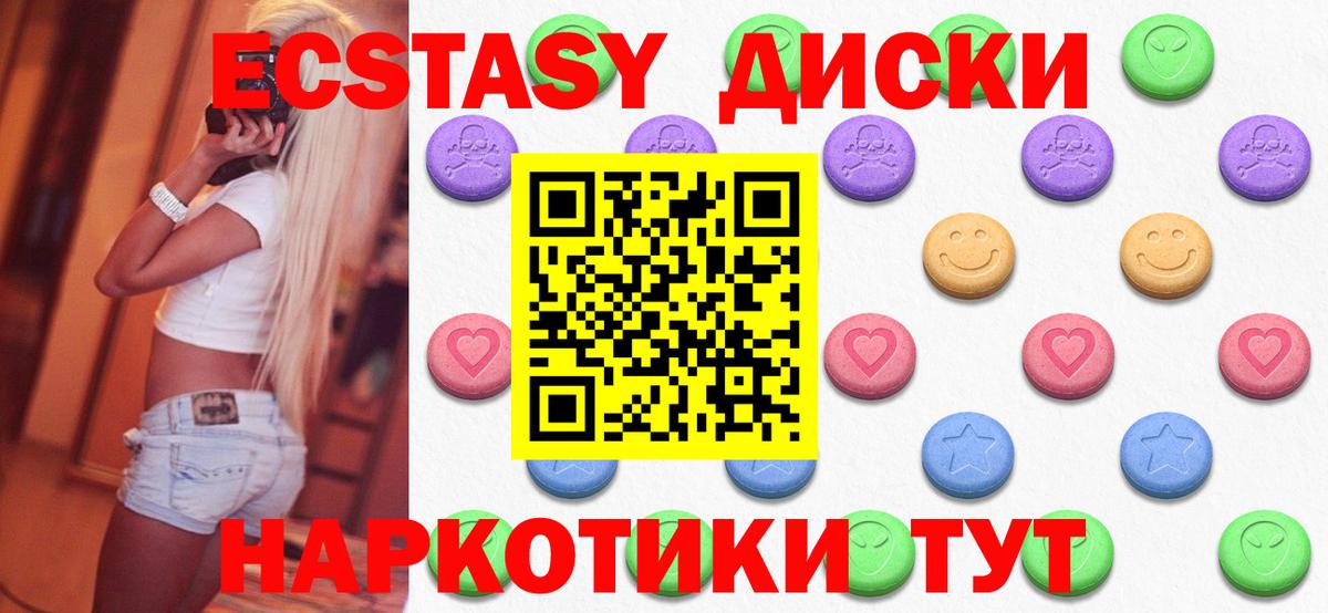 Ecstasy VHQ  ЭКСТАЗИ  Сарапул  Вход с VPN 