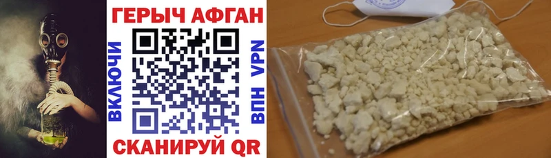 ГЕРОИН Афган  купить наркотик  MEGA ТОР  Сарапул 