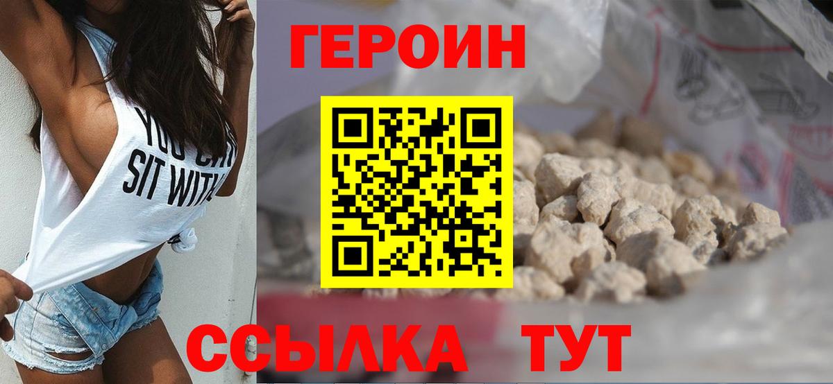 Сарапул  Героин VHQ  Вход с VPN 