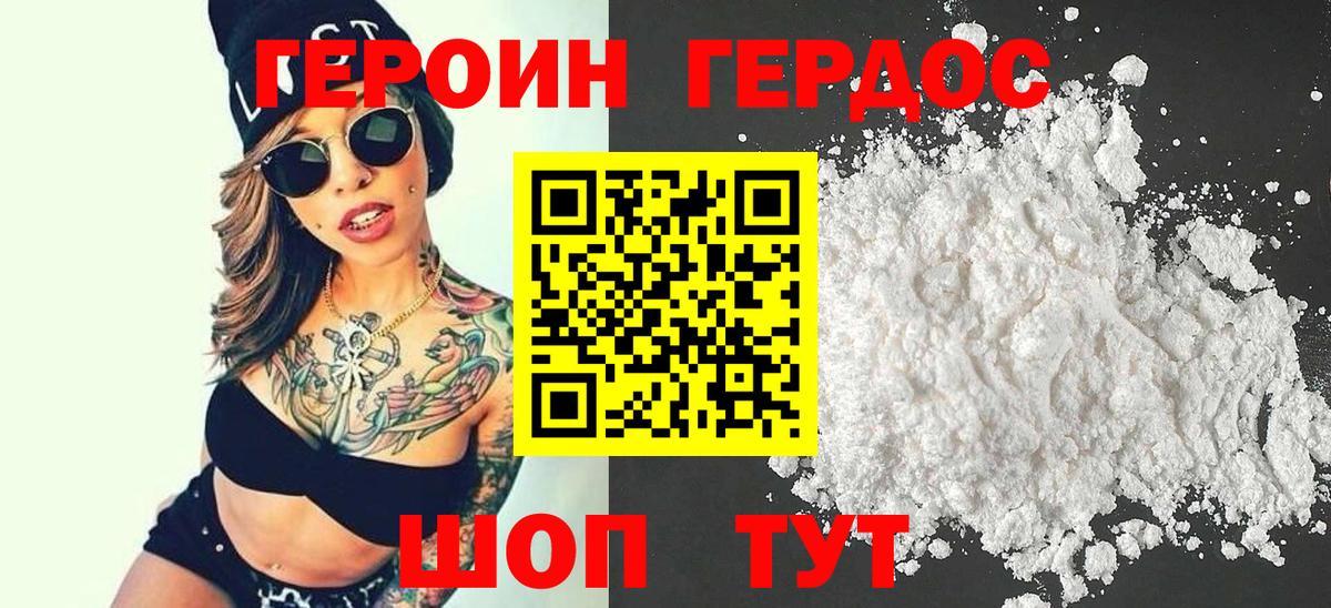 Героин Афган Сарапул