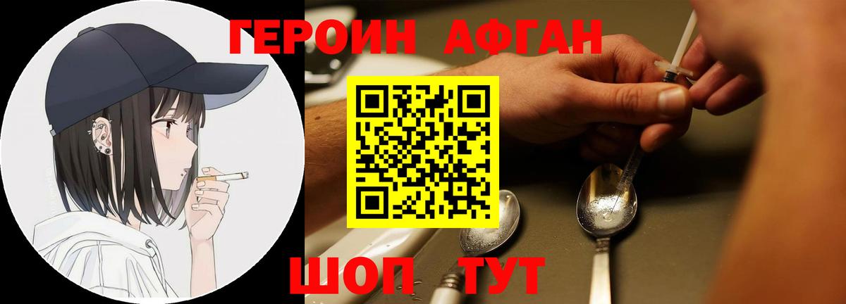 Героин VHQ Сарапул