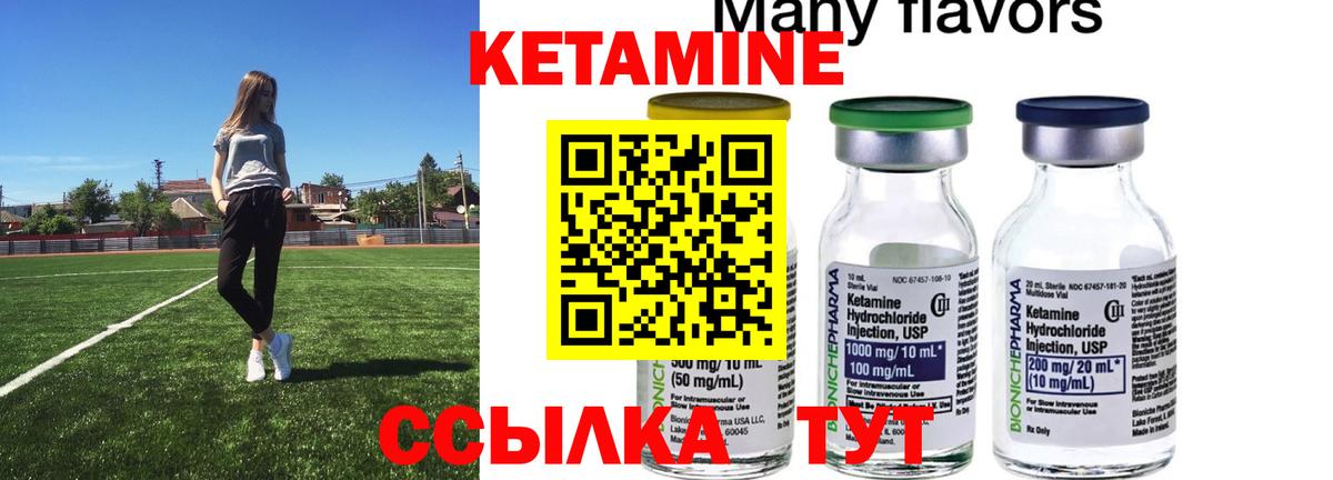 Кетамин ketamine  КЕТАМИН VHQ  Сарапул 