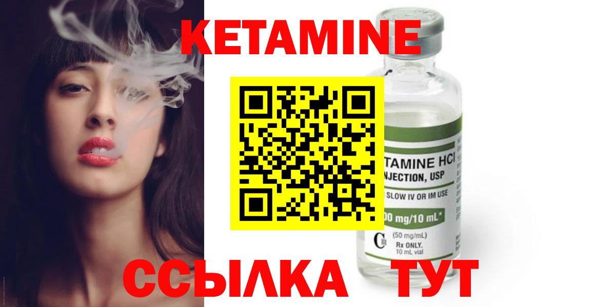 Сарапул  КЕТАМИН VHQ  Вход с VPN  Кетамин ketamine 