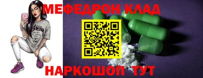 мяу мяу кристалл Волгодонск