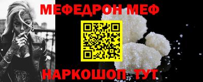 мефедрон VHQ Гагарин