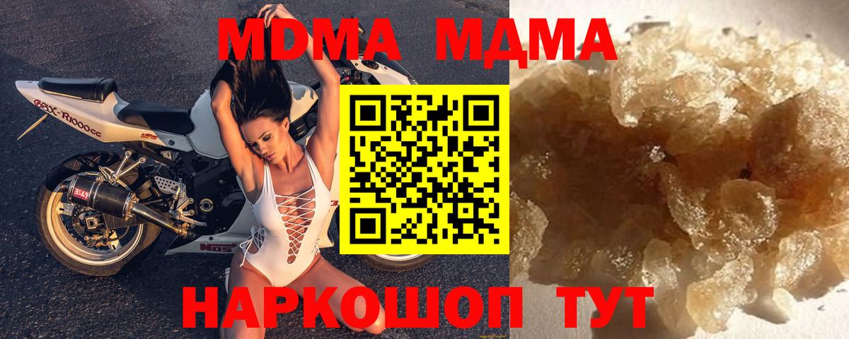 МДМА Molly  Вход с VPN  Сарапул 