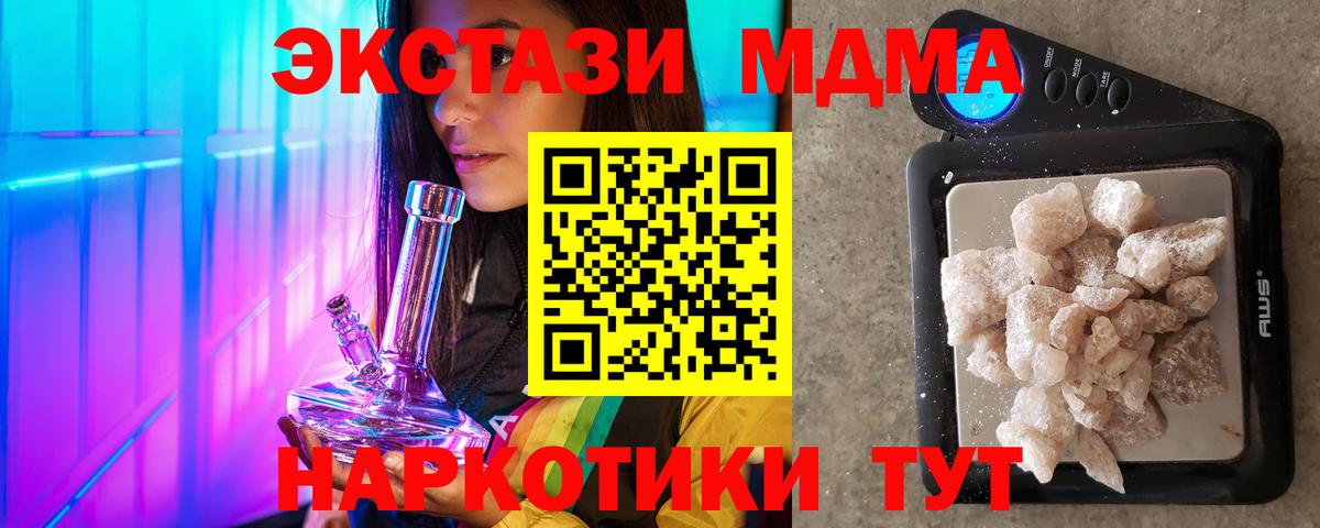 MDMA кристаллы Сарапул