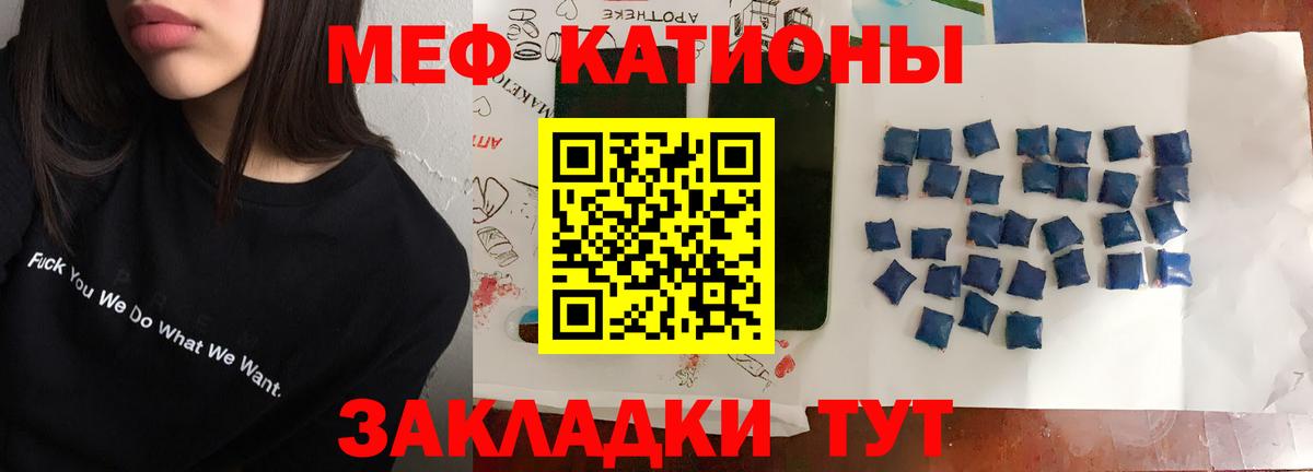 МЯУ-МЯУ  Сарапул  Мефедрон mephedrone 