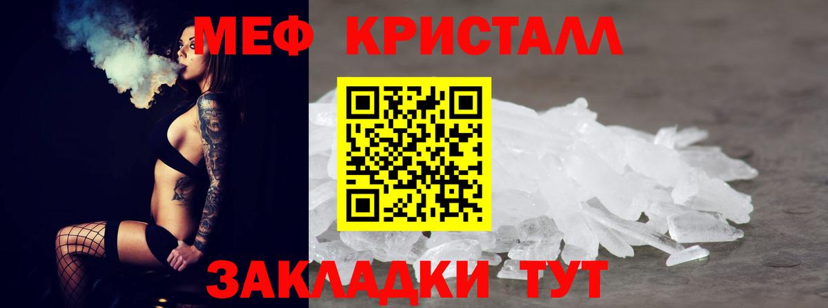 МЯУ-МЯУ  Вход с VPN  Меф  МЕФ мяу мяу  Сарапул  МЯУ-МЯУ кристаллы 