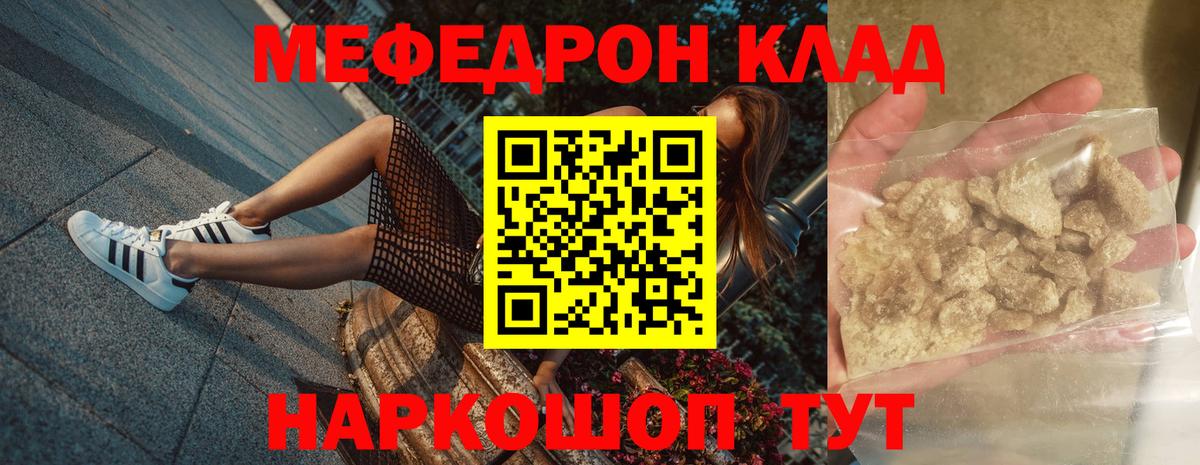 Мефедрон кристаллы Сарапул