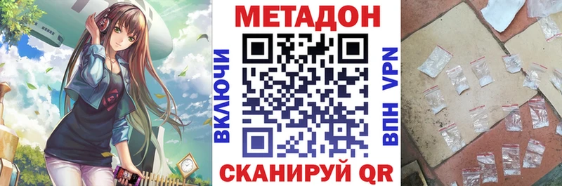 Метадон кристалл  Сарапул 