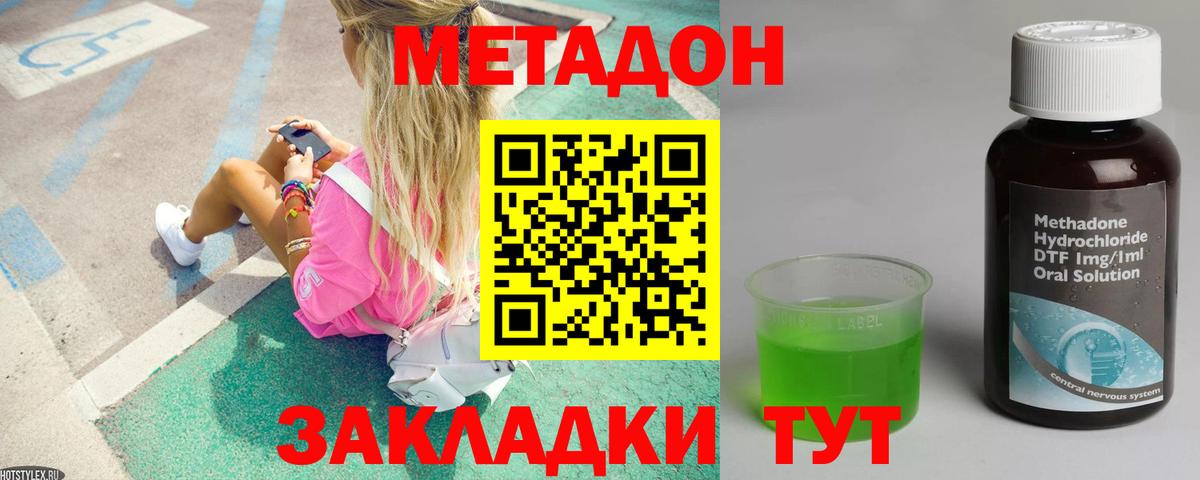 МЕТАДОН белоснежный  Метадон мёд  Сарапул 