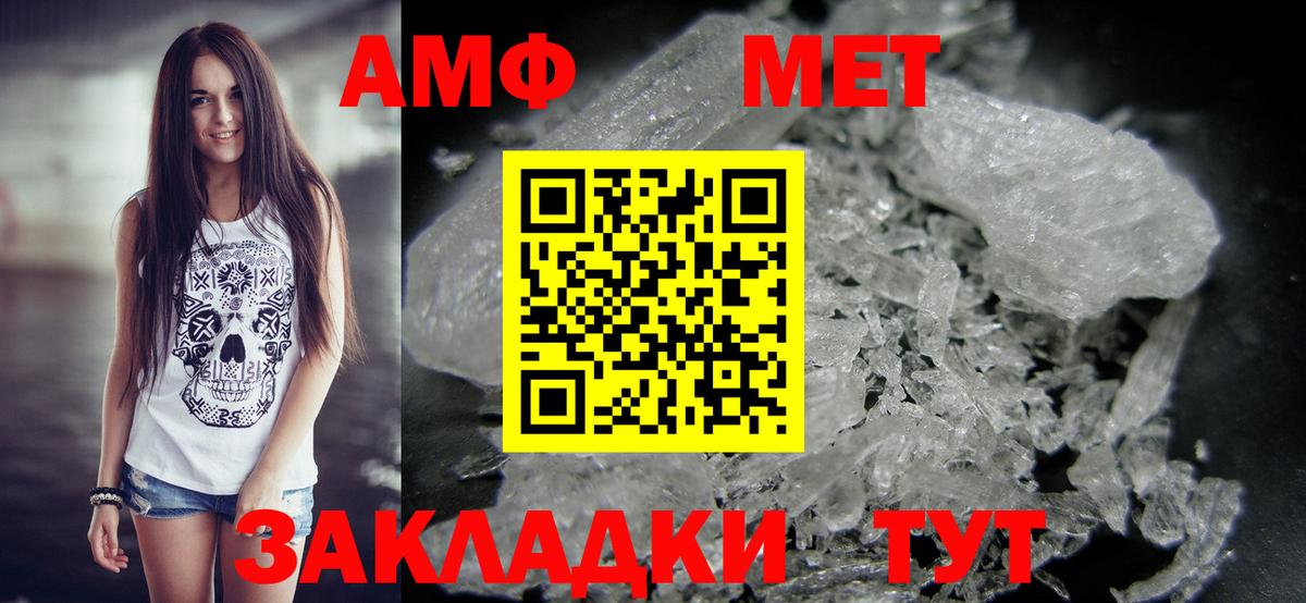 Первитин Methamphetamine  Сарапул 