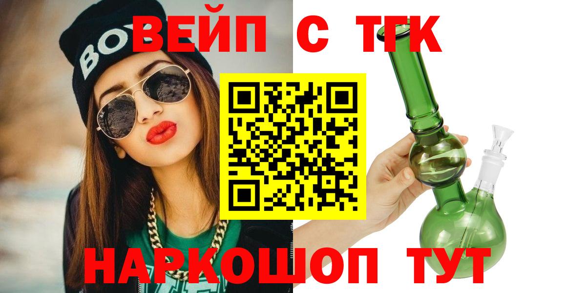 Сарапул  ТГК Wax  Вход с VPN  где купить наркоту  ТГК концентрат 