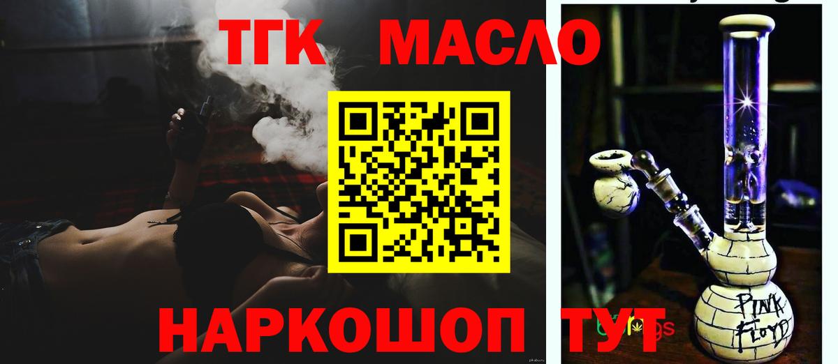 Дистиллят ТГК вейп Сарапул