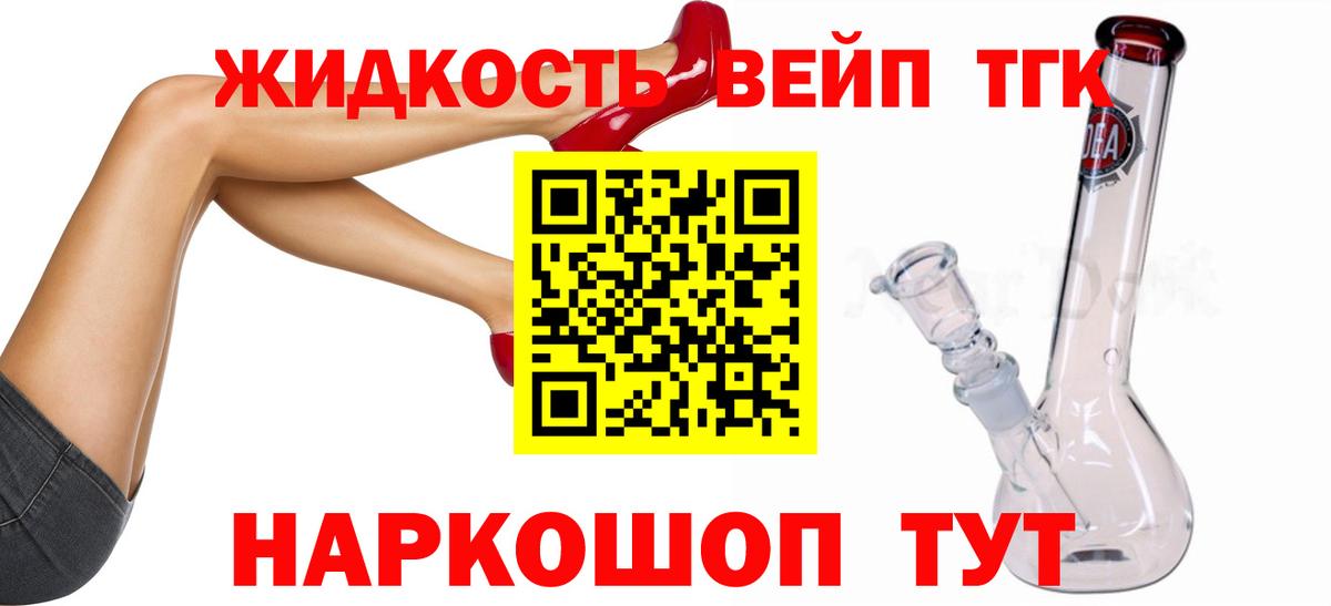 ТГК THC oil Сарапул